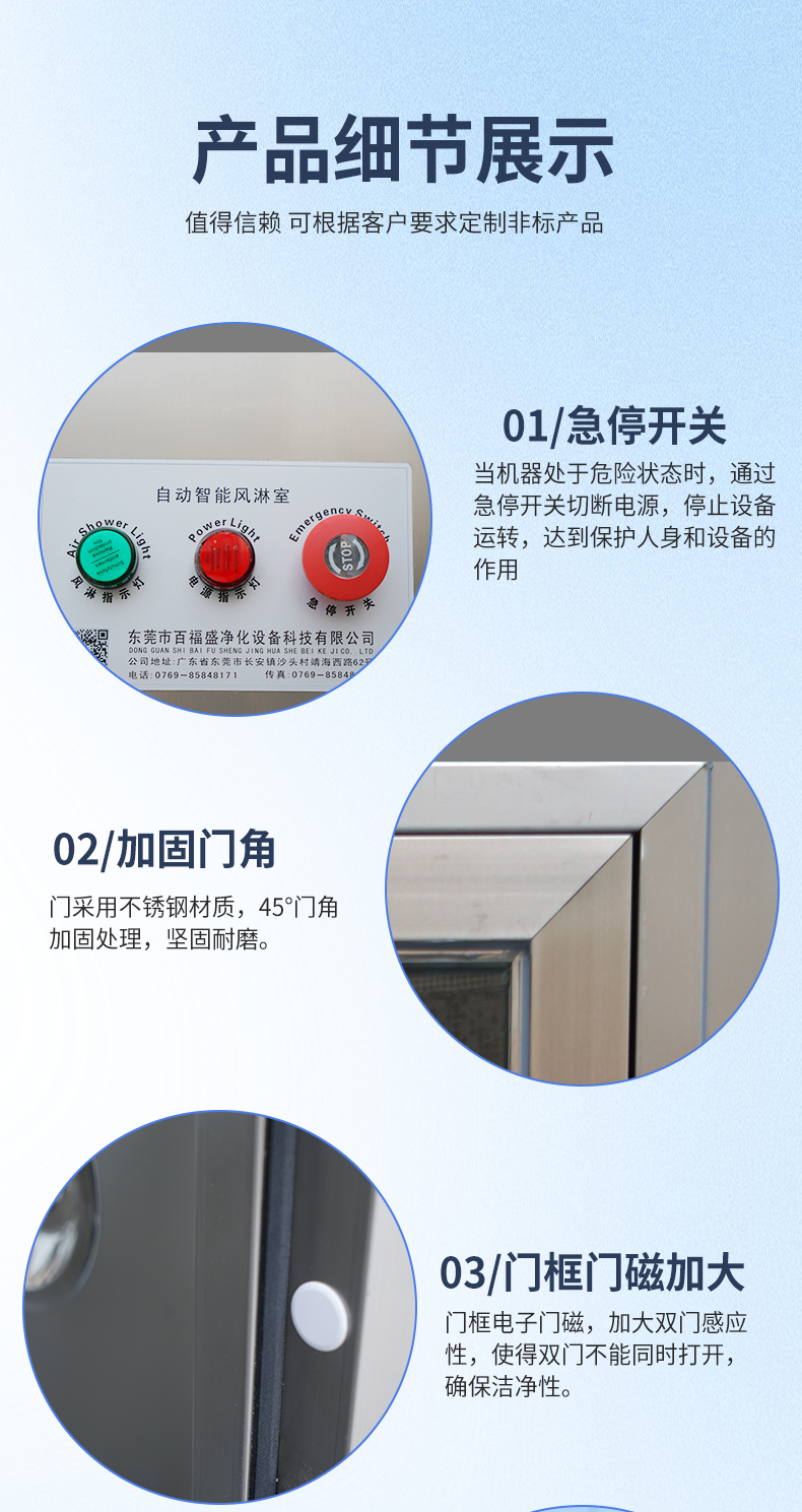 双人风淋室_09.jpg