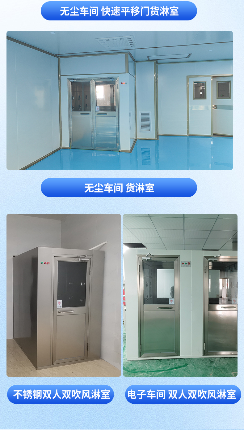 双人风淋室_13.jpg