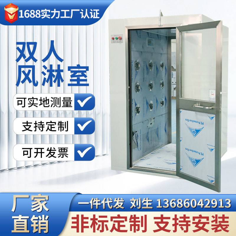 双人双吹风淋室