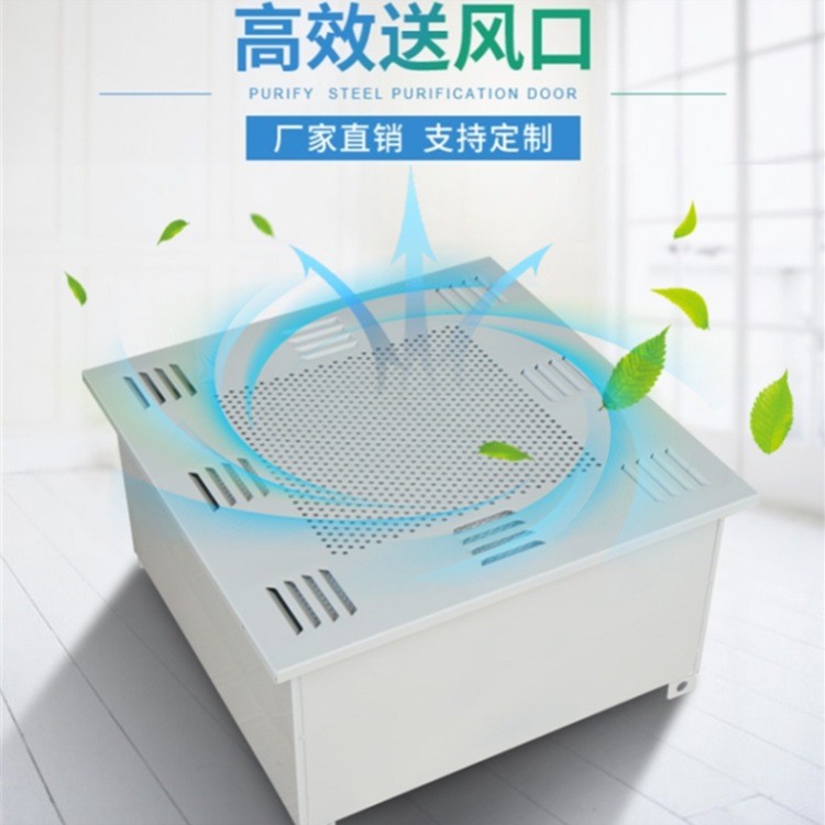 高效过滤器送风口四件套